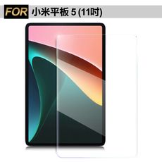 Xmart for 小米平板 5 (11吋) 薄型9H玻璃保護貼