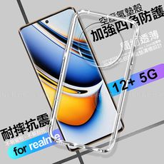 CITY BOSS for realme12+ 5G 加強四角防護防摔空壓氣墊殼