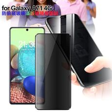 CITY BOSS for Samsung Galaxy A71 防偷窺玻璃滿版玻璃保護貼