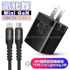 Osiemsens GaN氮化鎵33W充電器黑+蘋果認證C to Lightning PD線2米黑