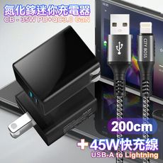 CITY 35W Gan氮化傢Type-C(PD)+USB快充黑+勇固USB toL耐彎折線-2米