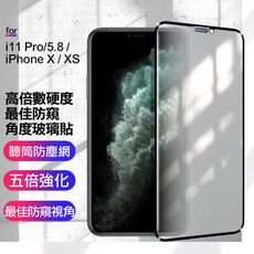 CITYBOSS foriPhone11 Pro5.8/iPhoneX XS高倍數硬度防窺角度玻璃貼