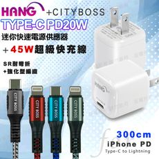 韓氏20W PD+QC超迷你豆腐頭TypeC輸出-白+CtoL-iPhone閃充編織快充線-3m