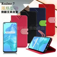 NISDA for Realme 7 風格磨砂支架皮套