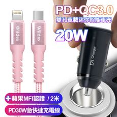 BSMI 20W PD+QC3.0雙孔迷你智能車充黑+WIDEX MFI認證 PD30W快充線-玫金