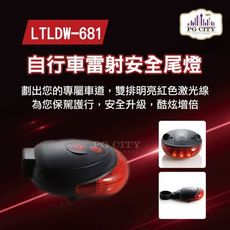 自行車 LED 紅外線激光尾燈 新款交叉線 超優惠 紅光 - 紅色