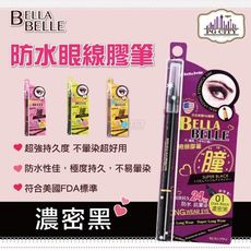 Bella Belle 貝拉蓓兒 防水眼線膠筆 濃密黑 PG CITY