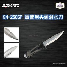 AQUATEC KN-250SP Tiger猛虎系列 軍警用尖頭潛水刀 25CM PG CITY