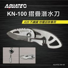 AQUATEC KN-100 摺疊潛水刀420 不鏽鋼 特種部隊專用 PG CITY