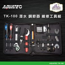 AQUATEC TK-100 潛水 調節器 維修工具組 PG CITY