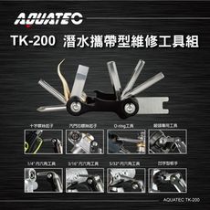 AQUATEC TK-200 潛水攜帶型維修工具組 PG CITY