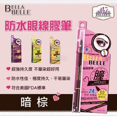 Bella Belle 貝拉蓓兒 防水眼線膠筆 暗棕 PG CITY