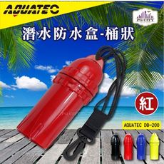 AQUATEC DB-200 潛水防水盒-桶狀 紅色 潛水乾燥盒