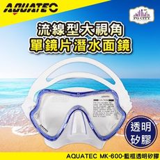 AQUATEC MK-600 流線型大視角單鏡片潛水面鏡 藍框透明矽膠 黑色矽膠 PG CITY