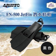 AQUATEC FN-500 JetFin 潛水蛙鞋 中性浮力 黑色 PG CITY