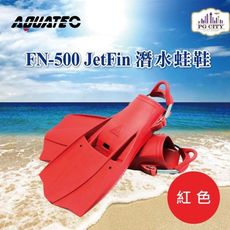 AQUATEC FN-500 JetFin 潛水蛙鞋 中性浮力 紅色 PG CITY