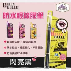 Bella Belle 貝拉蓓兒 防水眼線膠筆 閃亮黑 PG CITY