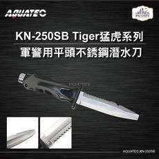 AQUATEC KN-250SB Tiger猛虎系列 軍警用平頭不銹鋼潛水刀 25CM PG CIT