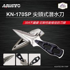 AQUATEC KN-170SP 尖頭式潛水刀 304不鏽鋼 PG CITY