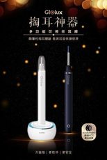 Glolux 多功能可視採耳棒-獨創可伸縮鏡頭，高清畫素、無人機芯片不掉圖