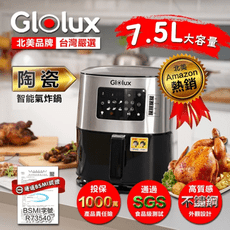 【Glolux】7.5公升大容量陶瓷智能氣炸鍋