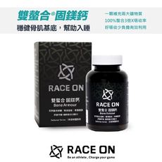 RACE ON 雙螯合固鎂鈣 [60顆/盒] 膠囊 鎂鈣補充 馬拉松 鐵人 登山 健行 銳速運動