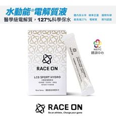 RACE ON 水動能電解質液 補充電解質水分 12包/盒 馬拉松 鐵人 登山 大量流汗 銳速