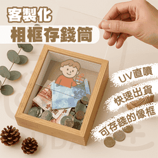 客製化存錢筒 UV直噴 照片 紀念禮物 來圖訂做 貓咪狗狗 寵物紀念 紀念日 回憶紀念 一件客製 就
