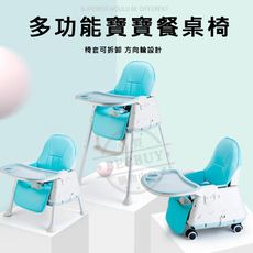 高品質寶寶餐椅 兒童餐椅多功能可折疊便攜式 嬰兒椅吃飯餐桌椅 皮革墊+輪子 多功能餐桌