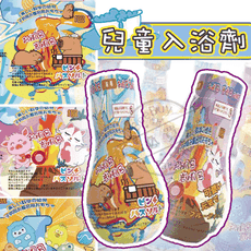 兒童入浴劑 泡澡粉 泡泡入浴劑 小朋友泡澡專用 品質保證 沐浴球 入浴球 洗澡球 泡泡浴 泡腳