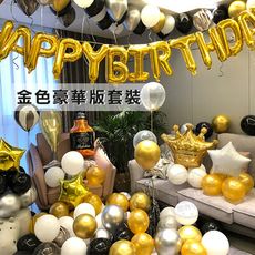 [免運費] 豪華套裝 豪華組合 成年人派對 生日快樂 成人派對 氣球 拉旗 派對氣球
