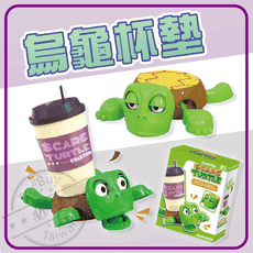 烏龜杯墊 抖音 搞笑杯墊 瞪眼烏龜 搞笑烏龜杯墊 烏龜造型杯墊 搞怪杯墊 驚嚇杯墊 壓力杯墊 搞怪玩