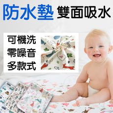 【防水墊】[免運費] 棉防水隔尿墊 寶寶尿布墊 護理墊 生理墊 產褥墊 保潔墊 防水墊 寵物墊 尿墊