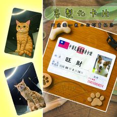 ✨專屬客製✨金屬名片 UV直噴 照片 紀念禮物 毛小孩來圖訂做 貓咪狗狗 寵物紀念 一件客製 就業禮