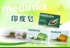 印度 Medimix 美肌香皂125g
