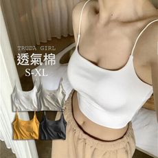 《杜達女孩》透氣棉S-XL立體罩杯胸墊背心 胸型超美不空杯 U領吊帶小可愛 一體成形胸墊背心 棉質吊