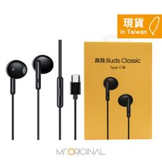 Realme 真我 Buds Classic 半入耳式耳機 - 黑色【Type-C接口/ 原廠盒裝】