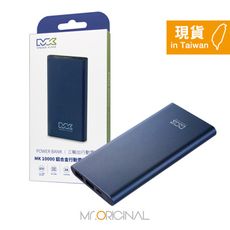 MEGA KING 原廠盒裝 10000mAh 鋁合金行動電源_孔雀藍【雙USB+Type C】