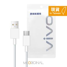 VIVO 原廠環保封裝 2A Type-C 閃充充電線 (支援18W閃充)