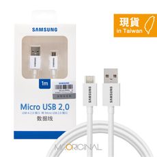 SAMSUNG 原廠盒裝 Micro USB 充電傳輸線【1M ,白色】UB2110W