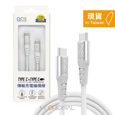 MEGA KING 原廠盒裝 60W Type-C to Type-C高速線 2M【PD/QC快充】