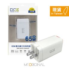 MEGA KING原廠盒裝 65W三孔 GaN氮化鎵PD旅充頭【iPhone/iPad系列】