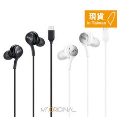 Samsung 三星適用 AKG 調校 Type C 入耳式耳機【適用S25旗艦系列】袋裝