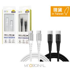 MEGA KING 原廠盒裝 60W Type-C to Type-C高速線1M 【PD/QC快充】