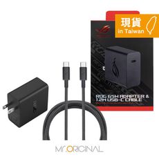 ASUS 台灣原廠盒裝 ROG 65W 快充充電組 (內附1.2M Type-C線) 2024最新版