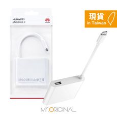 HUAWEI AD11 原廠盒裝 MateDock 2 多媒體轉接器 (HDMI / 行動工作站)