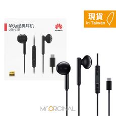HUAWEI華為 半入耳式線控耳機 - 黑色【Type C接口 / 原廠盒裝】CM33