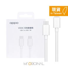 OPPO DL149 原廠盒裝 Type-C to Type-C超級閃充充電線-6.5A