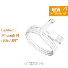 Apple副廠 iPhone系列 Lightning to USB-A 連接線-1M (密封裝)