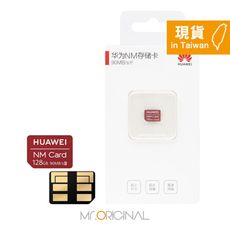 HUAWEI華為 原廠吊卡封裝 128GB NM Card 記憶卡